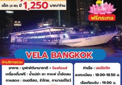 VELA Bangkok ลอยกระทง