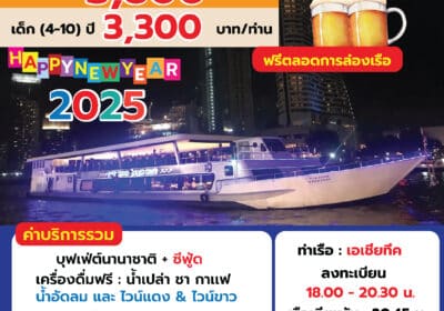 VELA Bangkok ปีใหม่