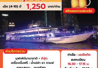 VELA Bangkok ทไวไลท์